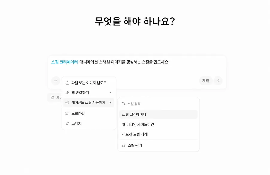 자율적인 다단계 실행