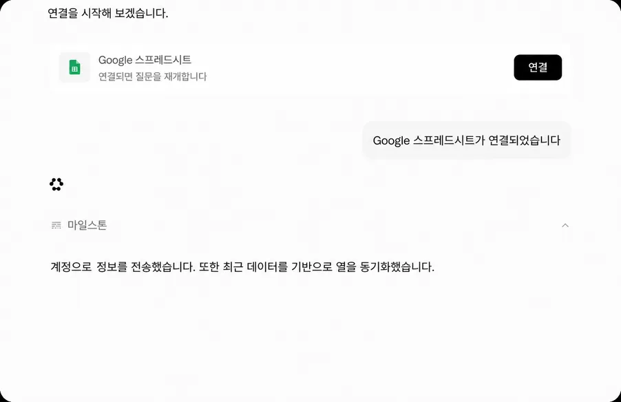 자연어로 구현하는 워크플로우 자동화