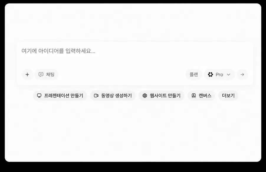 명령만 하면 실행되는 내장 AI 도구
