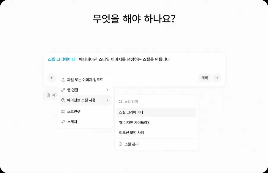 자율적 멀티 단계 실행