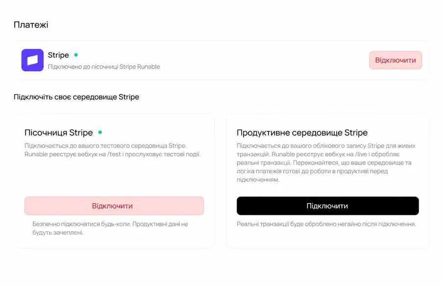 Вбудовані платежі Stripe та база даних