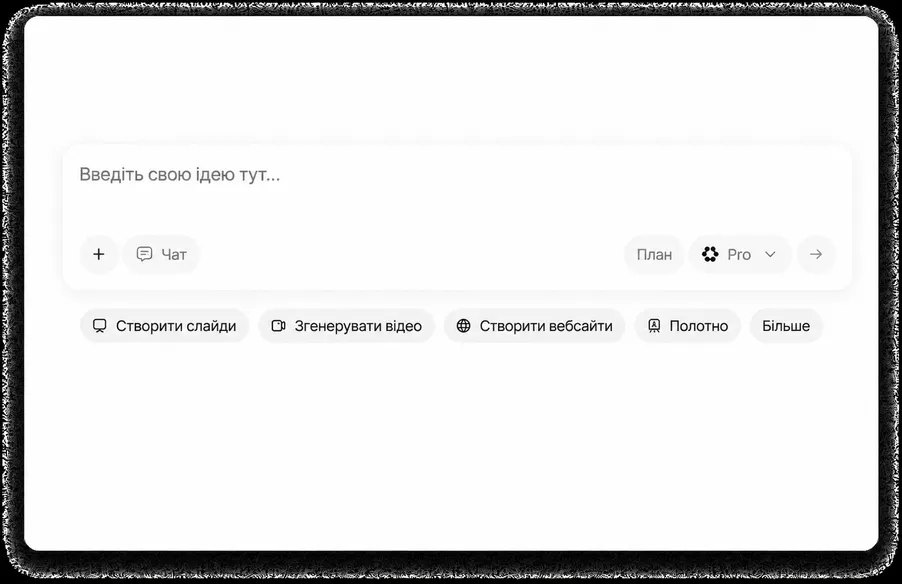 Вбудовані інструменти AI за вашим запитом
