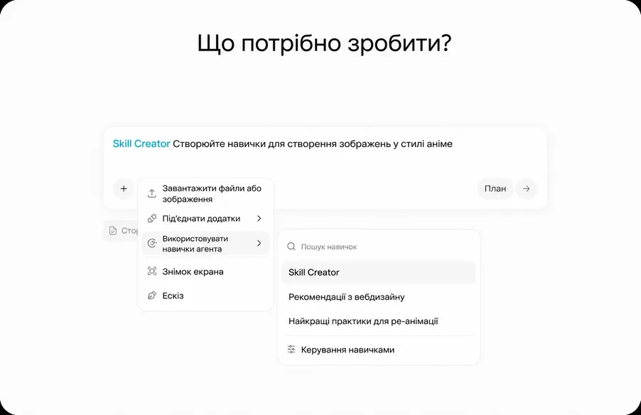 Автономне багатоетапне виконання