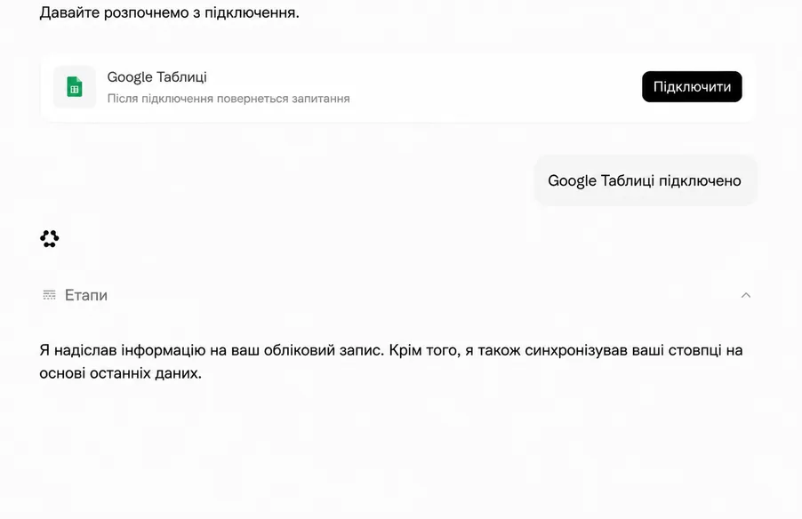 Автоматизація робочих процесів природною мовою