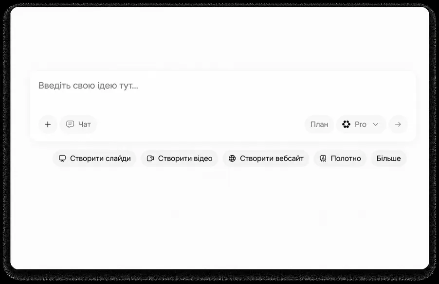 Вбудовані AI-інструменти на вашій службі