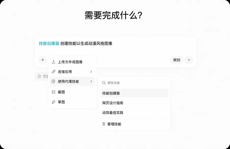 自动化的多步骤执行