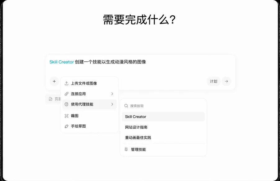 自动化多步骤执行