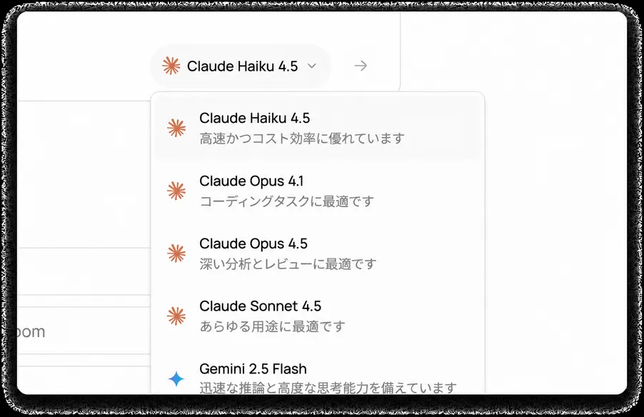 マルチモデルAI - Claude、ChatGPT、Gemini、Grokなどに対応