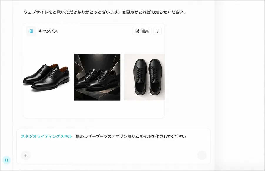 独自のスキルで拡張
