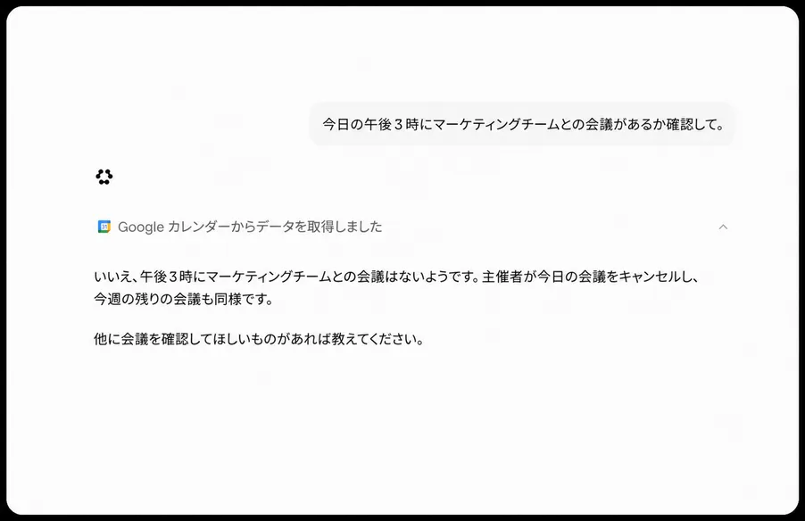 スタック全体でリアルタイムデータ同期