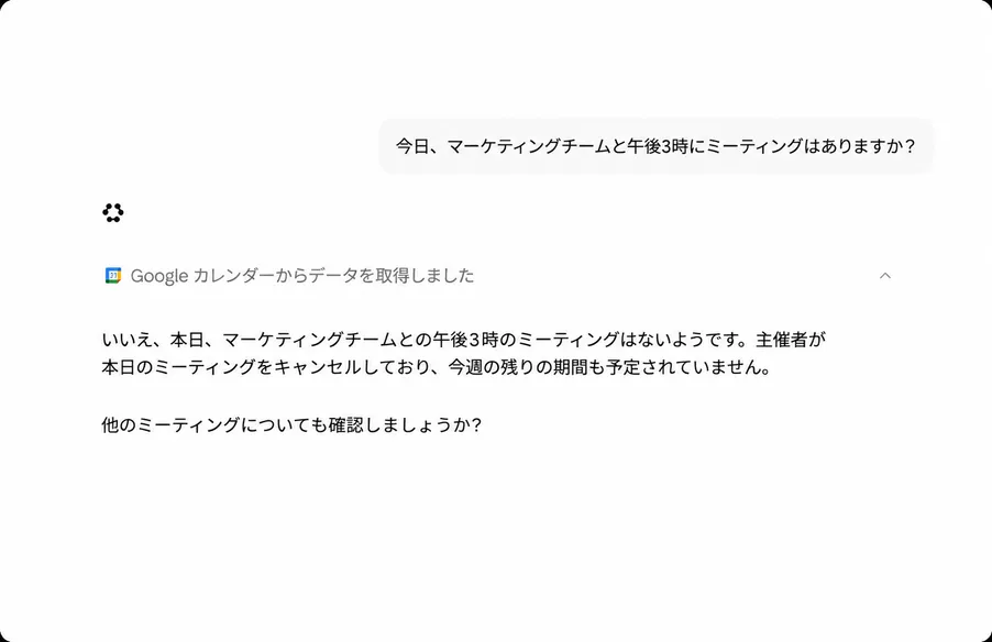 スタック全体でリアルタイムデータ同期