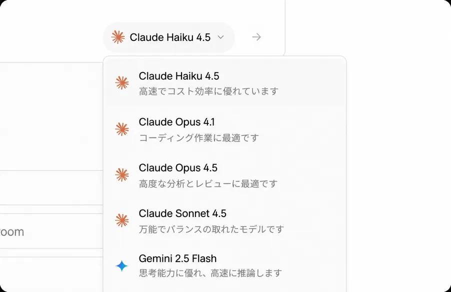 マルチモデルAI - Claude、ChatGPT、Gemini、Grokなどに対応