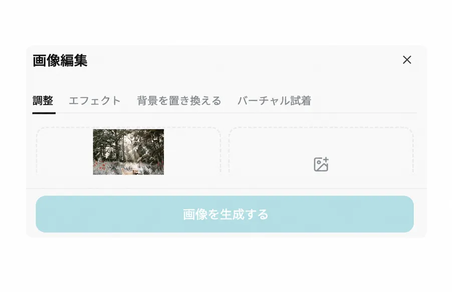 画像内のテキストを検出して編集