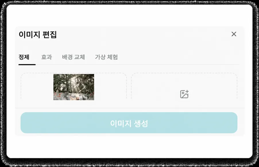 이미지 속 텍스트 감지 및 수정