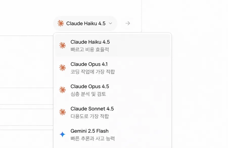 멀티 모델 AI - Claude, ChatGPT, Gemini, Grok 등