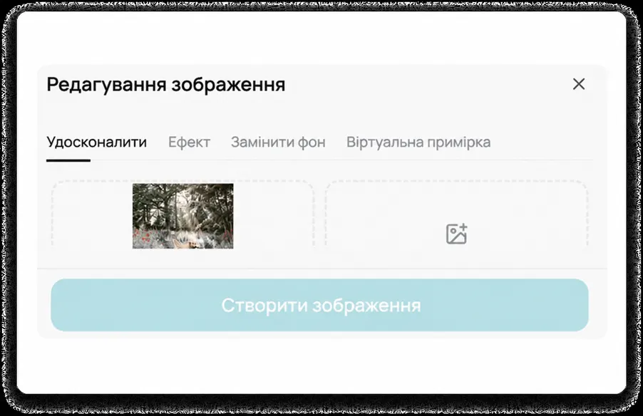 Виявляйте та редагуйте текст на будь-якому зображенні