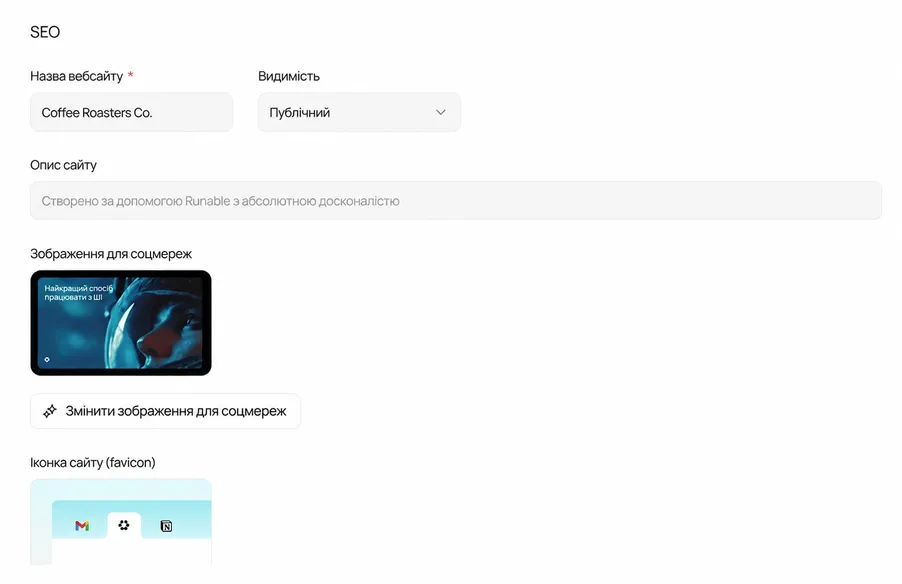 Візуальний SEO-редактор та аналітика в реальному часі