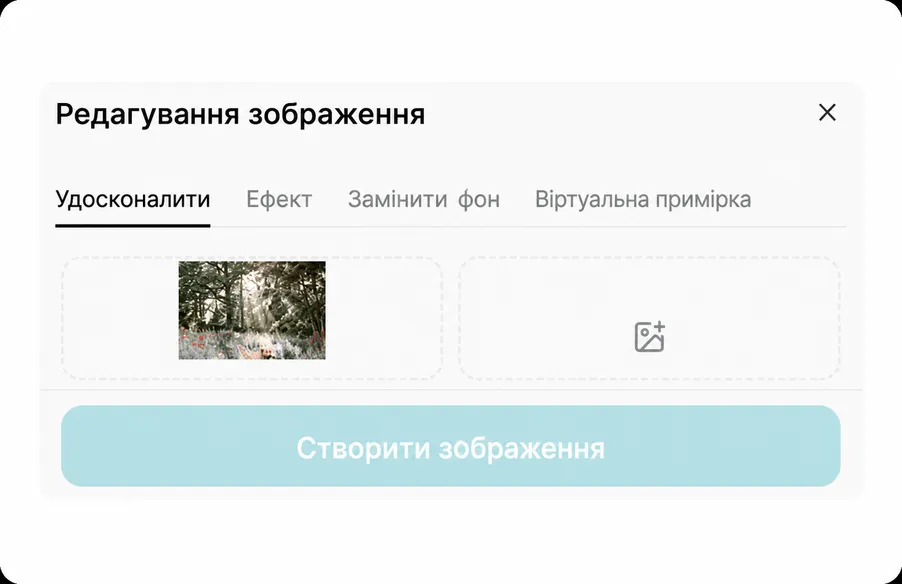 Виявляйте та редагуйте текст на будь-якому зображенні