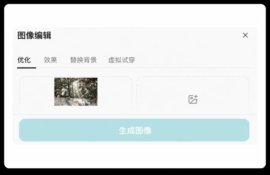 检测并编辑任何图像中的文本
