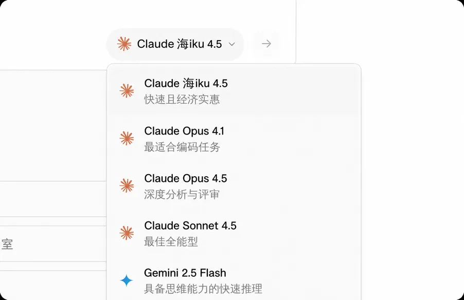 多模型AI - 涵盖Claude、ChatGPT、Gemini、Grok等