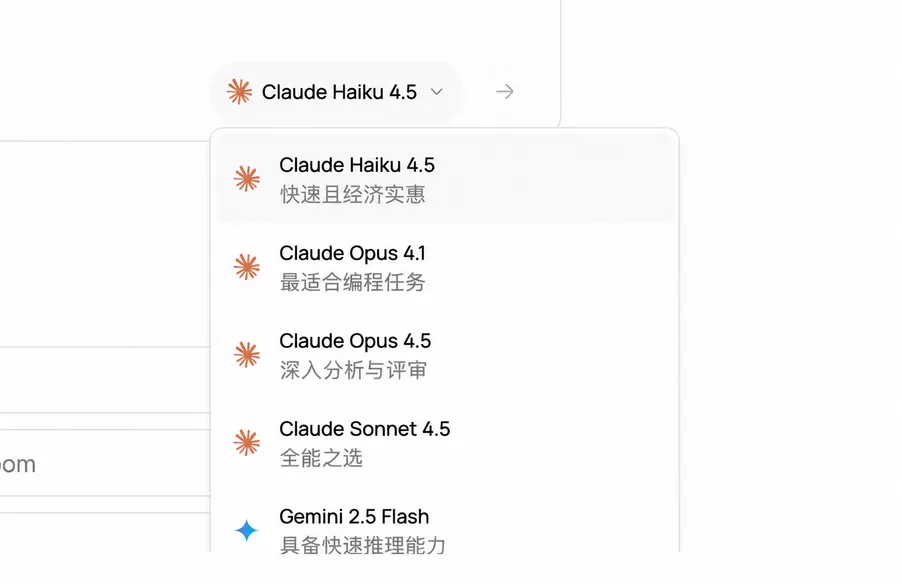 多模型AI - 涵盖Claude、ChatGPT、Gemini、Grok等