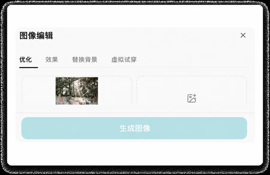 检测并编辑任意图片内的文字