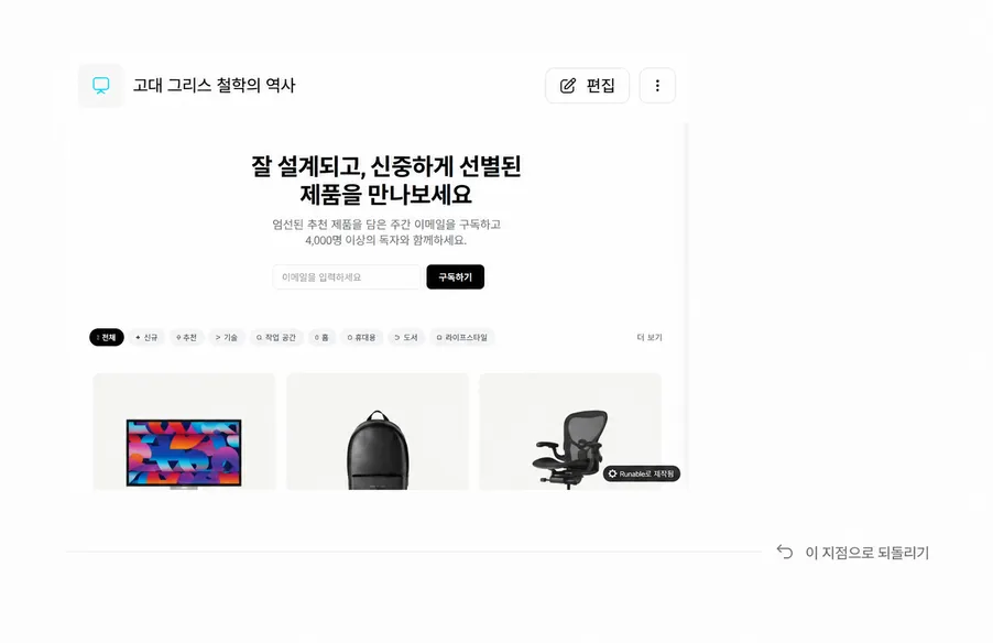 버전 제어 및 원클릭 롤백