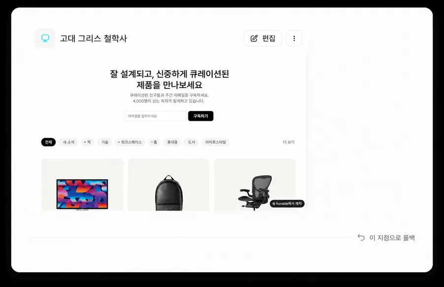 버전 제어 및 원클릭 복구