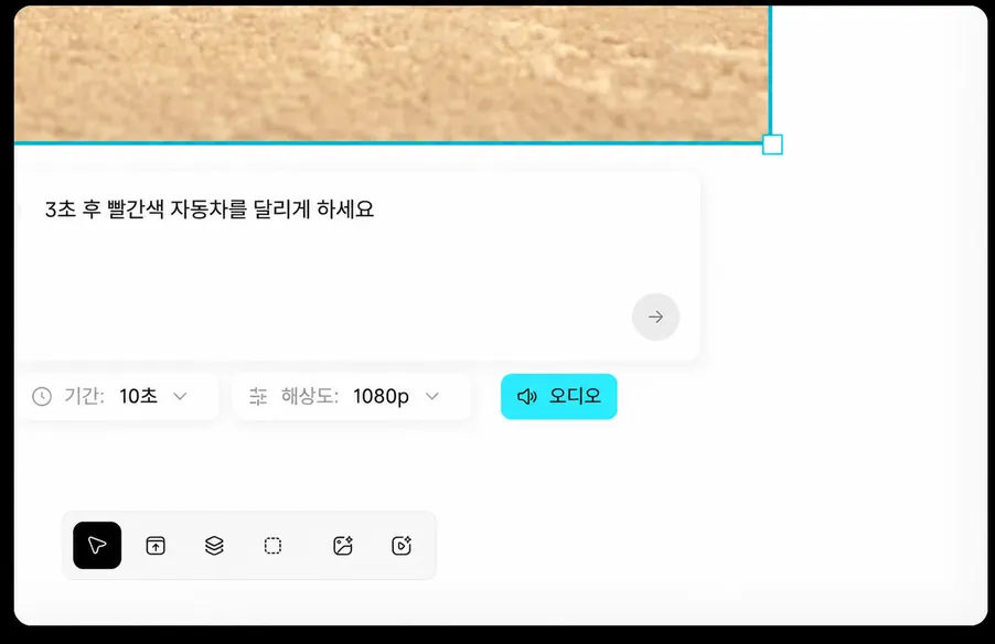 AI 오디오 생성 및 사운드트랙 제작