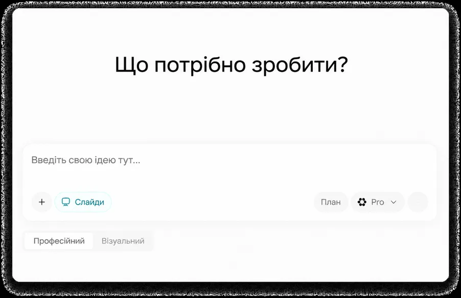 Створення слайдів із посилань, PDF-файлів та планів