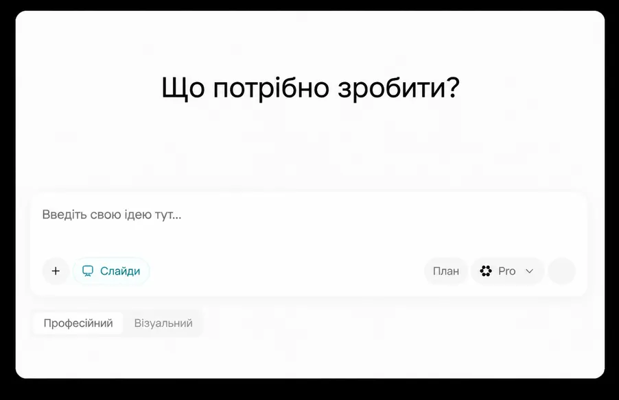 Створюйте слайди з посилань, PDF-файлів та планів