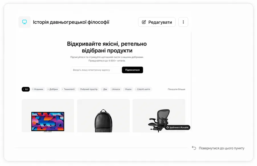 Контроль версій та відкат змін в один клік