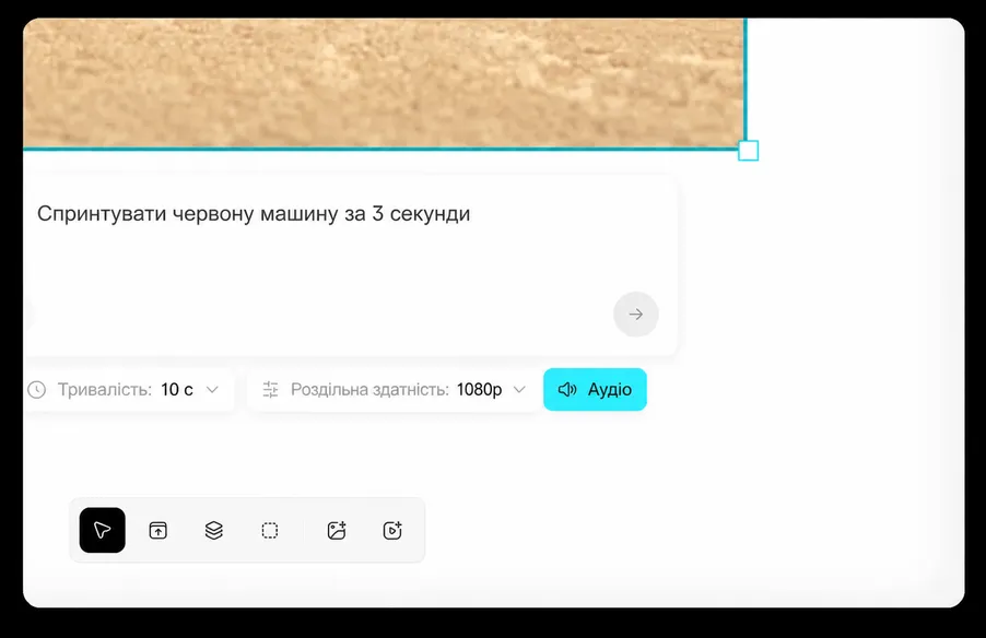 Генерація аудіо та створення саундтреків за допомогою AI