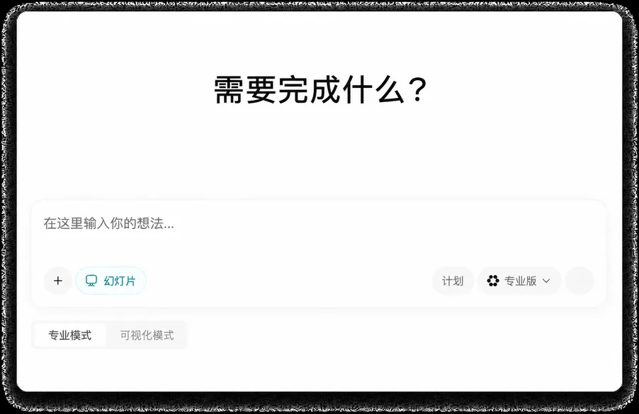 通过链接、PDF和大纲创建幻灯片