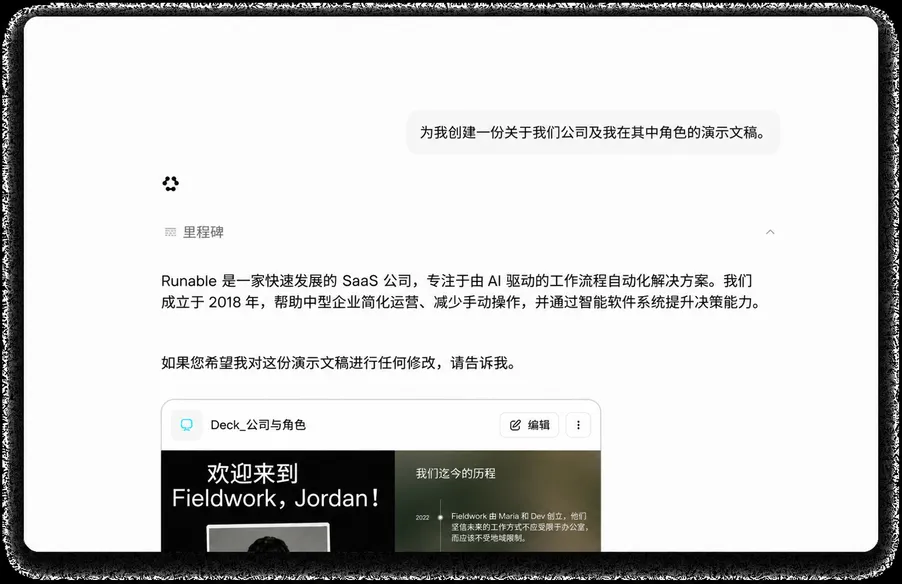 高效完成任务的上下文感知对话
