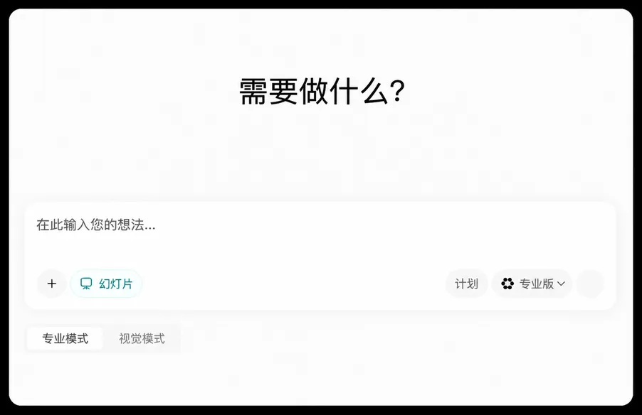 通过链接、PDF和大纲创建幻灯片