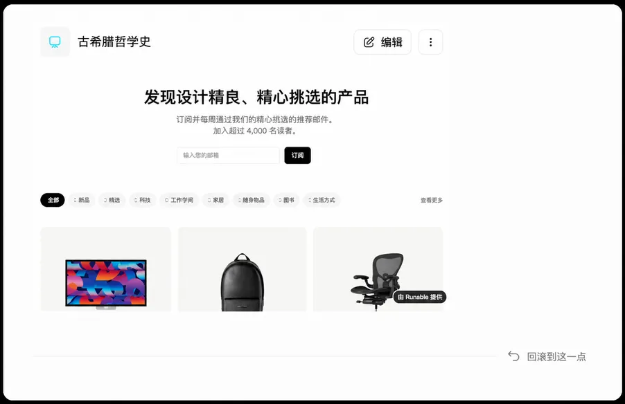 版本控制与一键回滚
