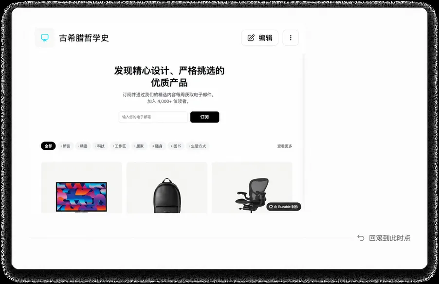 版本控制与一键回滚