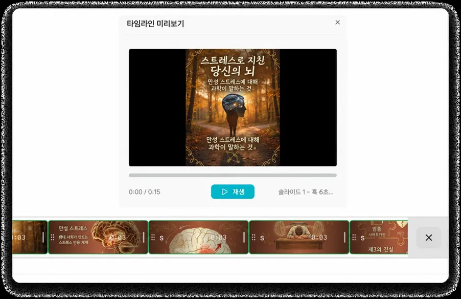 타임라인 편집기 내장 - 영상 클립 시퀀싱 및 결합