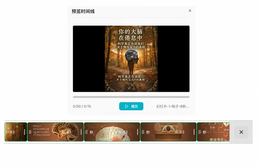 内置时间轴编辑器 - 视频剪辑序列化与合并
