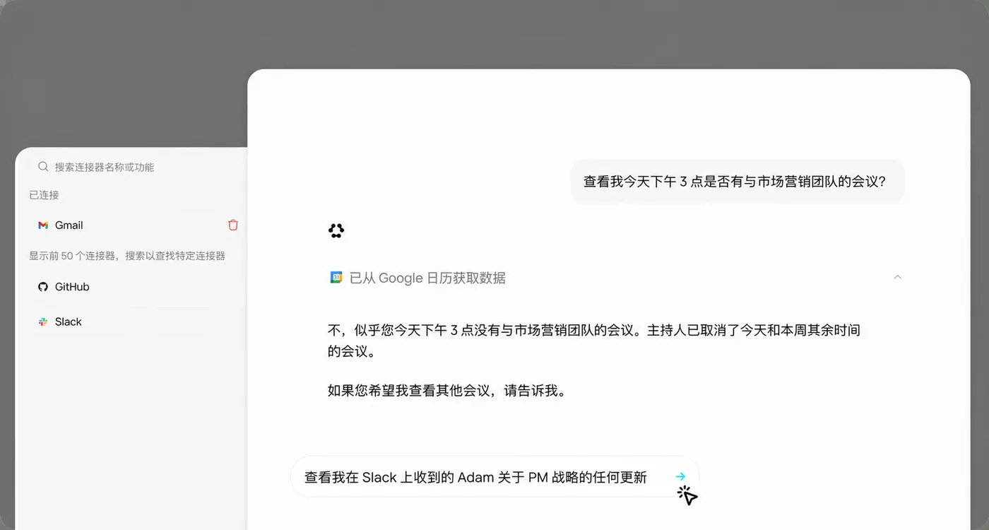 一键连接 您的所有应用