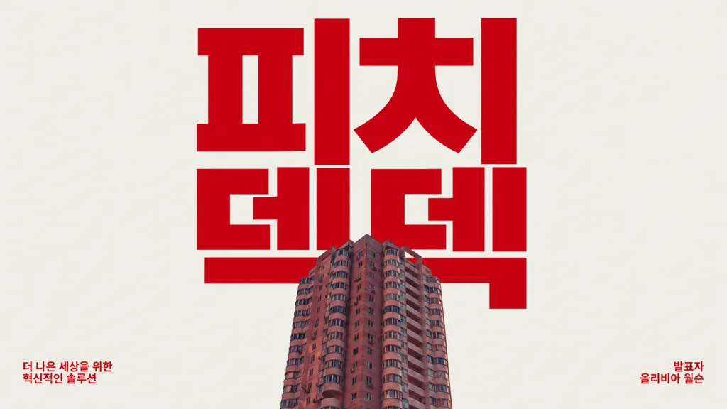순식간에 눈부신 결과물을 만들어 보세요.