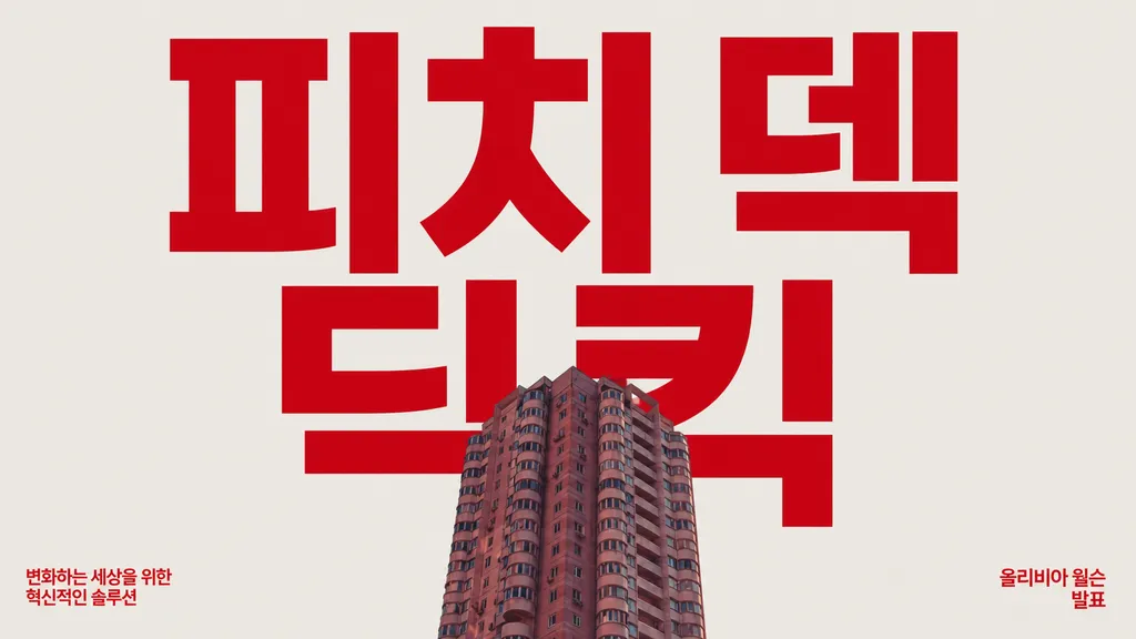 순식간에 놀라운 결과물을 만드세요.