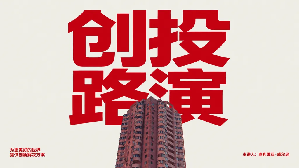 瞬间激发创意，灵感闪耀无限。