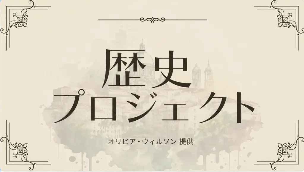 スライド