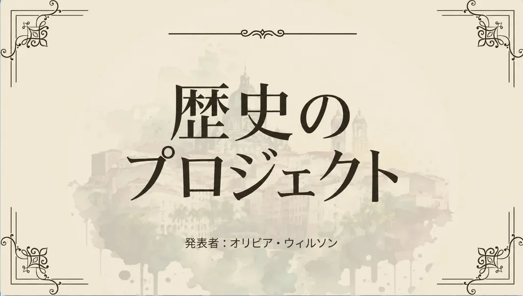 閃きを、一瞬で形に。