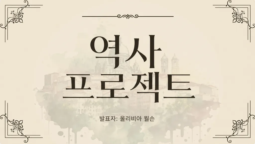순식간에 놀라운 결과물을 만드세요.