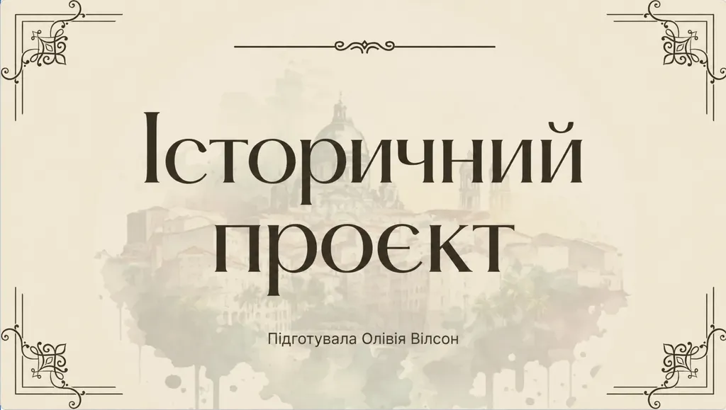 Слайди