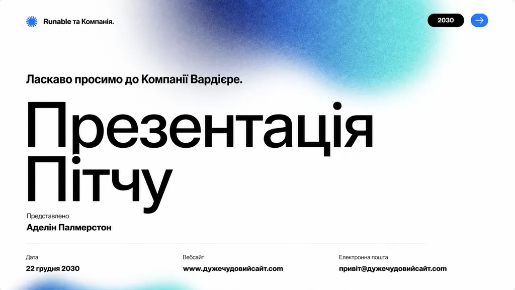 Створюйте геніальні речі миттєво.