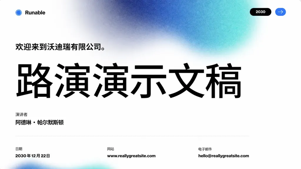 瞬间闪现灵感,即刻创作精彩。